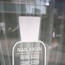 네일꾼 | 용산역 네일 봄스러운 이달의 아트 네일꾼 봄젤네일 예쁨!
