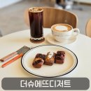 유성디저트 추천! 더슈에뜨디저트 휘낭시에/마카롱/스콘 후기