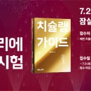 대한민국 치킨 이미지