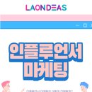 라온미디어 네이버블로그