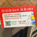 양꼬치맛집 | 동양화양꼬치_별가람역 양꼬치 맛집 후기🍢