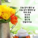 ＜948회 회계보고＞서래섬 새빛섬 잠실한강공원 걷기 이미지