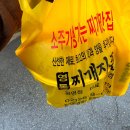 찌개지존 - 수원시 영통구 하동 | 비오는날 광명사거리역 맛집, 영통찌개지존 포장후기