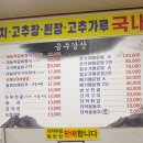 금수강산 식당 이미지