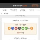 골드로또 이미지