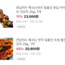 여수시돌산갓영농조합법인 이미지