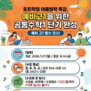 현수학전문학원