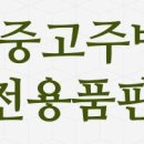 세븐일레븐 의정타운점 이미지