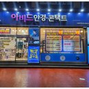 아비드안경콘택트관악 네이버블로그