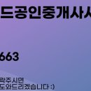 판교이지공인중개사사무소 이미지