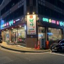 상인지구대 | 수완지구 고깃집 현가 솥뚜껑 생삼겹살 맛집 추천 주차 온누리