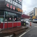 태양부양꼬치영주점