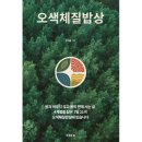 예스밥상