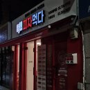 피자먹다 효창공원역점 이미지