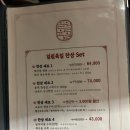 일월육일나주