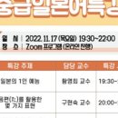 온)일본어중급 이미지