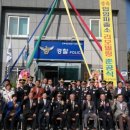 입암파출소 이미지