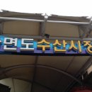 안면수산 이미지