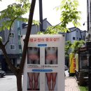 최찬영체형교정