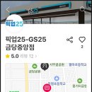 GS25금당중앙점 이미지