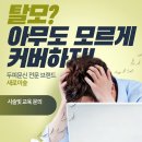 새로이숲부평 이미지