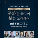 서귀포종합문예회관 이미지