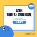 (주)세원정밀 | 서울 서초 방배 래미안원페를라 시스템에어컨 10*동 LG휘센 UVnano 단배관 시공후기