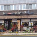 향리다원 - 중구 | 향리다원
