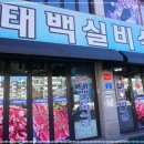 행복실비식당 이미지