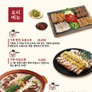 기울어진뚝배기 수원영통점