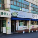 현대옥 상나운점 이미지