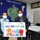 국민건강보험공단괴산증평지사 충청일보