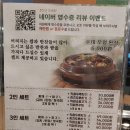 예향정 뉴코아 인천논현점