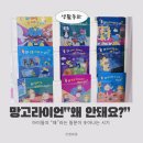 라이언 피치 | [책육아] 질문이 많아지는 36개월아기의 책추천- 망고라이언 왜 안돼요 후기