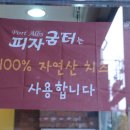 피자굼터 이미지