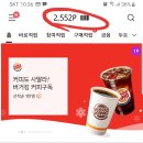 Yuna 인터내셔널 | 엔크린 두툼포인트로 SK렌터카 예약하기 실전편