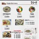제주 표선 국수앤 내돈내먹 후기(표선해수욕장 맛집 전복보말손칼국수, 전복, 어전)