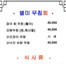 독도별미회.해물장터 이미지