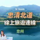 TK트래블 이미지