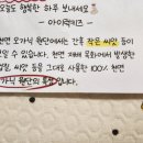 아이럭키즈 네이버블로그