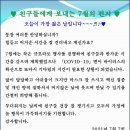 동창 여러분의 안부를 물으며 7월의 편지를 부칩니다. 이미지