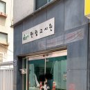 한림고시원 - 마포구 백범로15길 8 | 한림고시원