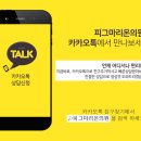 피그마리온의원 이미지