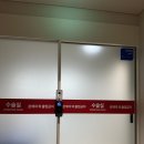 감탄정형외과의원 | 동탄정형외과의원 남편 무릎수술 후 입원실 후기 (내돈내산)