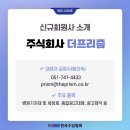주식회사 더프리즘 이미지