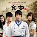 The 식객
