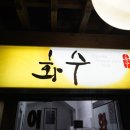 화수식당 이미지