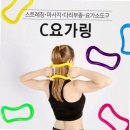 요가C 이미지