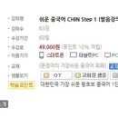 자유여행중국어 이미지