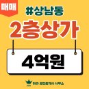상남동147 이미지